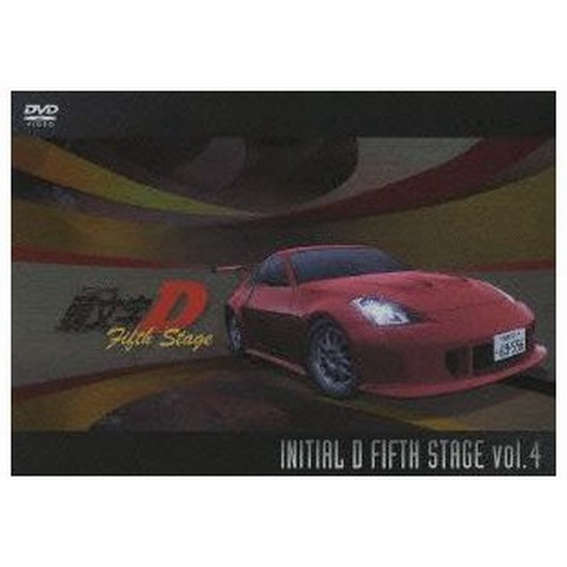 頭文字 イニシャル D Fifth Stage Vol 4 頭文字d Dvd 通販 Lineポイント最大0 5 Get Lineショッピング