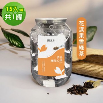 順便幸福 典藏罐裝茶包-花漾果香綠茶15入x1罐(養生 沖泡)