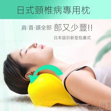Benice Living 日本頸椎枕頭修復防頸椎病牽引生理曲度矯正器睡覺富貴包記憶靠枕