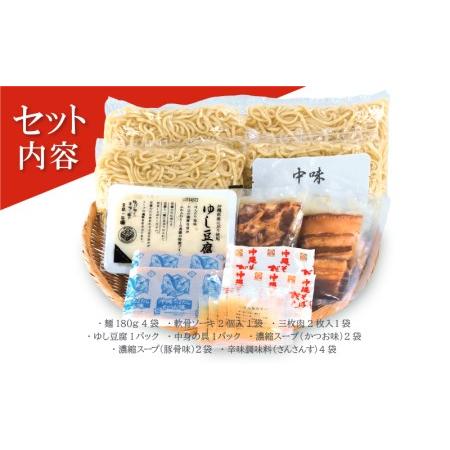 ふるさと納税 沖縄そばの老舗サン食品からお届け！沖縄そば　味つづみ4食ギフトセット 沖縄県糸満市