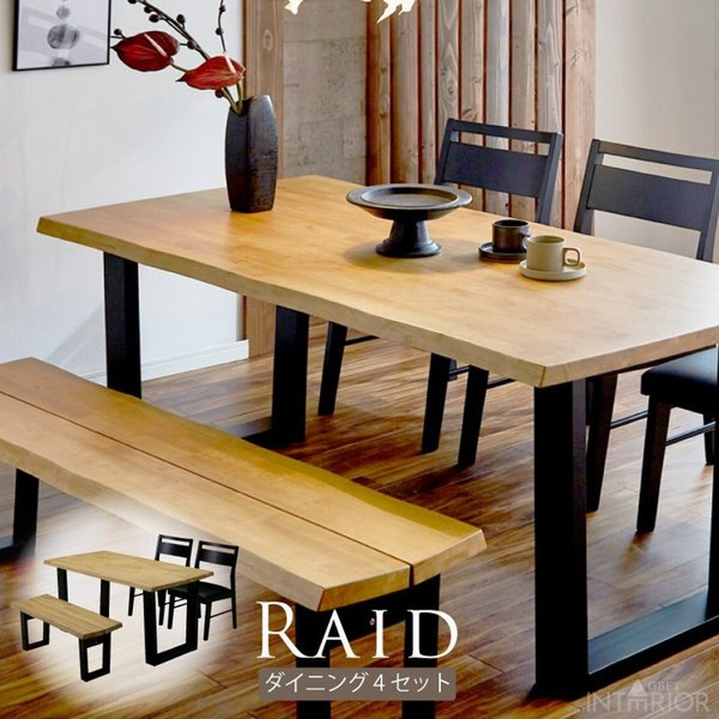 ダイニングテーブルセット おしゃれ 140 北欧 ダイニングテーブル 4点セット ダイニングセット 4人掛け ベンチ 無垢 高級 ダイニング 140幅 天然木 送料無料 通販 Lineポイント最大0 5 Get Lineショッピング