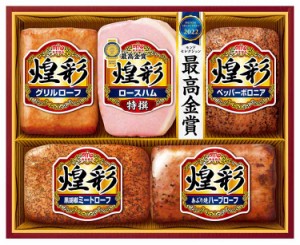 お歳暮 丸大食品　煌彩 贈答 ギフト（送料無料）