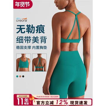 細肩帶運動內衣女防震跑步專業訓練健身文胸美背速干外穿瑜伽背心