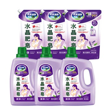 南僑水晶肥皂天然洗衣用液體-薰衣馬鞭草 （2.4kgx3瓶＋1400mlx3包） _廠商直送