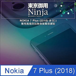 Nokia 【東京御用Ninja】 7 Plus (2018版)(6吋)專用高透防刮無痕螢幕保護貼