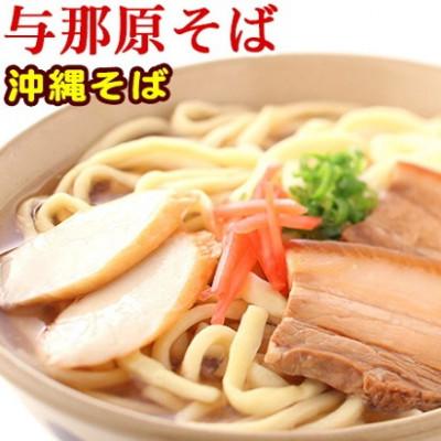 ふるさと納税 与那原町 沖縄そば 生麺 2食セット×5袋 計10食分  沖縄料理 を自宅で簡単調理!