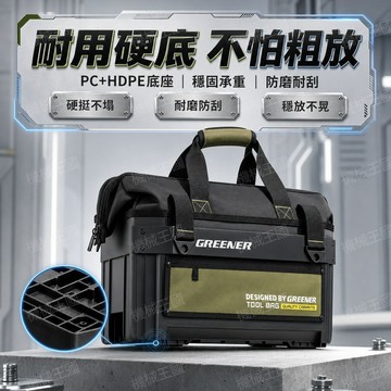 💯正品🌈機械王國 便攜式收納包 大容量工具包 電工工具包綠林重型多口袋1680D工具包 五金工具包  防水耐磨 全塑底D