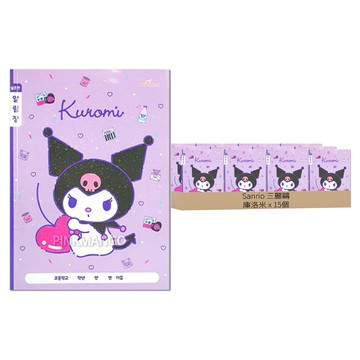 Sanrio 三麗鷗 小學長格記事本  庫洛米 紫色  15個