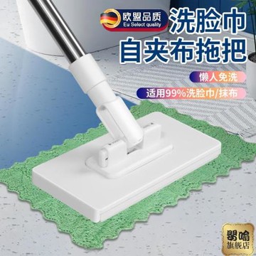 嬰喻洗臉巾拖把免手洗拖地干濕兩用家用室內浴室自動夾布平板拖把