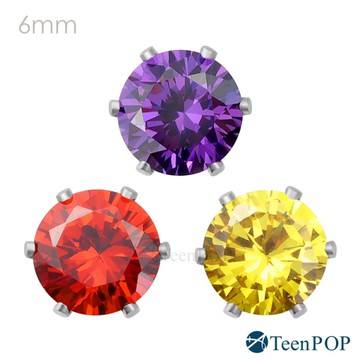 鋼耳環 ATeenPOP 單鑽耳環 魅力無限 6mm一對價格 抗過敏 男耳環 中性耳環 白鋼 玩色繽紛