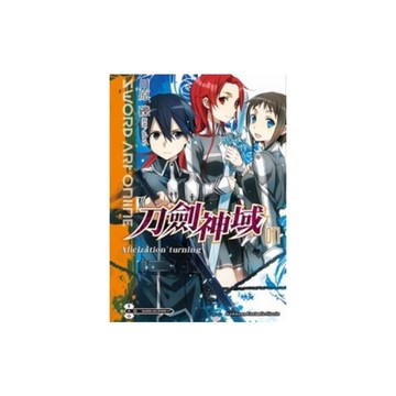 Sword Art Online刀劍神域(11)Alicization turn
