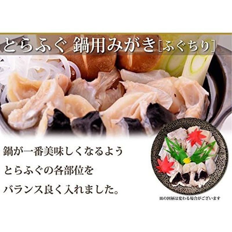 国産とらふぐセット2人前 ふぐ鍋350g、ふぐ刺し60g、ふぐひれ7枚（お届け：冷凍）