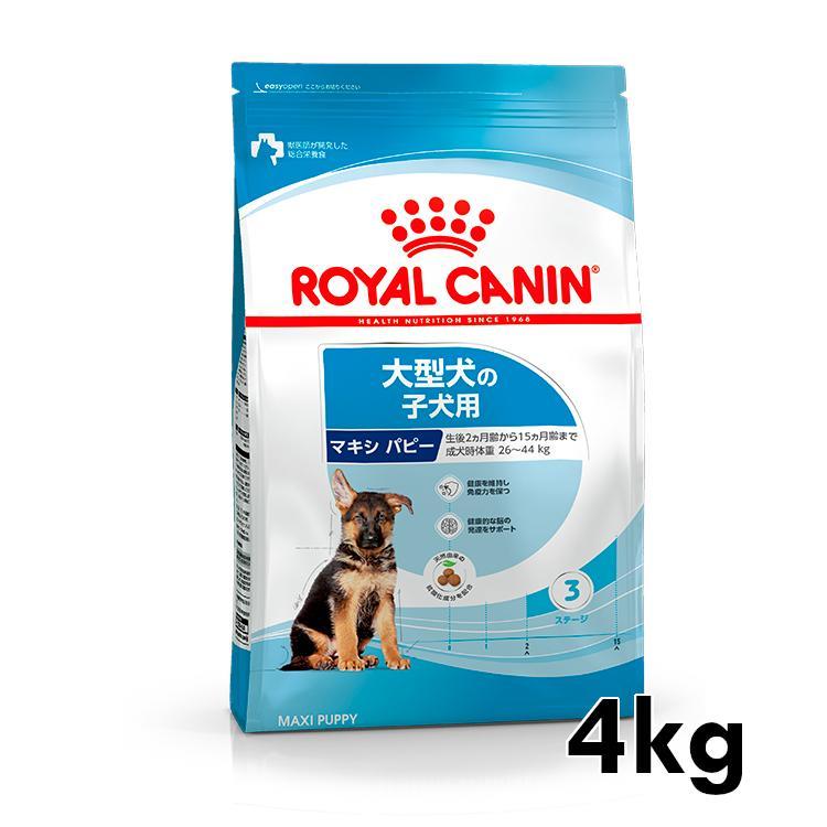 ロイヤルカナン マキシパピー16kg RoyalCanin maxi puppy - ペットフード