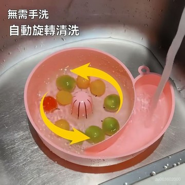 🔥佑佑精選🔥丨蝸牛自動清洗瀝水籃 免手洗自動清洗瀝水籃 淘米瀝水籃 五穀雜糧清洗瀝水籃 水果清洗籃 雜糧清洗器 果蔬清洗