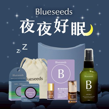 【Blueseeds】助你整晚好眠 l 舒眠噴霧30ml+薰衣草草本精油膏6g+任選薰衣草滾珠精油2ml/舒眠精油滾珠2ml l 禮物贈派盒+束口袋 l 芙彤園