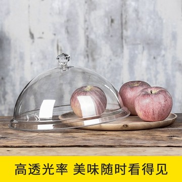 亞克力鋼化塑料食品蓋防塵罩透明蓋子圓形菜蓋子面包蛋糕蓋耐高溫