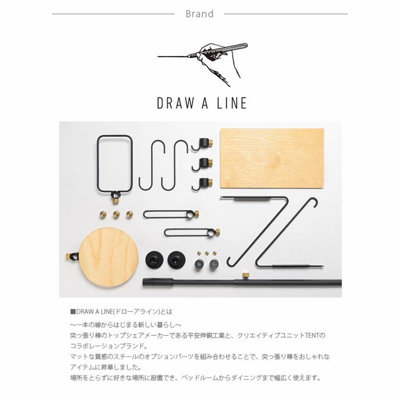 ドローアライン 4点セット DRAW A LINE My Desk Side Set / ドロー・ア