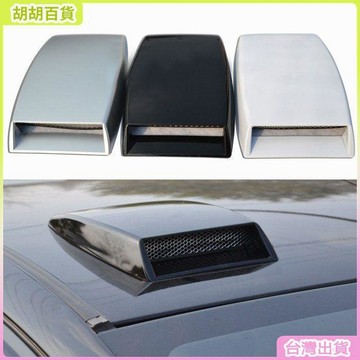 汽車假出風口 機蓋假風口引擎蓋裝飾風口改裝通風口進氣口進風口
