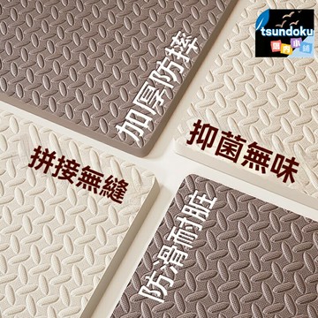 【安全無味】拼接泡沫地墊 爬行墊 兒童地墊 遊戲墊 榻榻米墊 EVA材質 加厚防滑 寶寶爬行 家用臥室地板墊