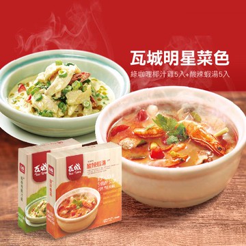 綠咖哩椰汁雞(5入)+酸辣蝦湯(5入)