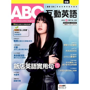 ABC互動英語 06月號/2022 第240期_Readmoo 讀墨電子書