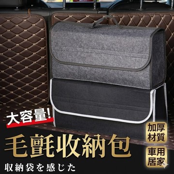 台灣現貨 毛氈後車廂收納箱 車用摺疊置物箱 大容量整理箱 汽車收納袋 儲物盒 雜物收納 車內用品【VR030722】