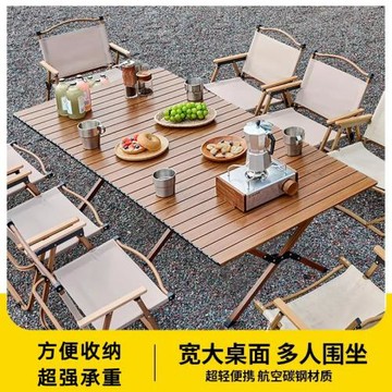 戶外折疊桌蛋卷桌便攜式超輕露營桌子野營桌椅輕便野炊木紋野餐桌