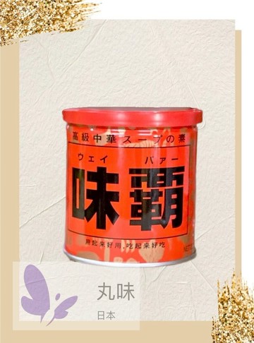 廣記 味霸（調味料） 250公克