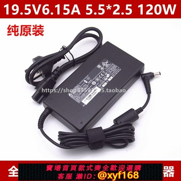 {保固一年 可打統編}DELTA19.5V6.15A電源適配器ADP-120MH D筆記本