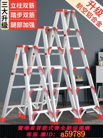 【台灣公司 可打統編】人字梯家用鋁合金加厚2米多功能室內折疊伸縮升降雙面工程樓梯子