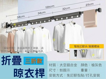 折疊晾衣桿 家用 浴室曬衣架 室內 壁掛桿 宿舍 伸縮晾衣架 多角度旋轉 被子 折疊收納 隱形衣桿 簡易掛衣架 高承重