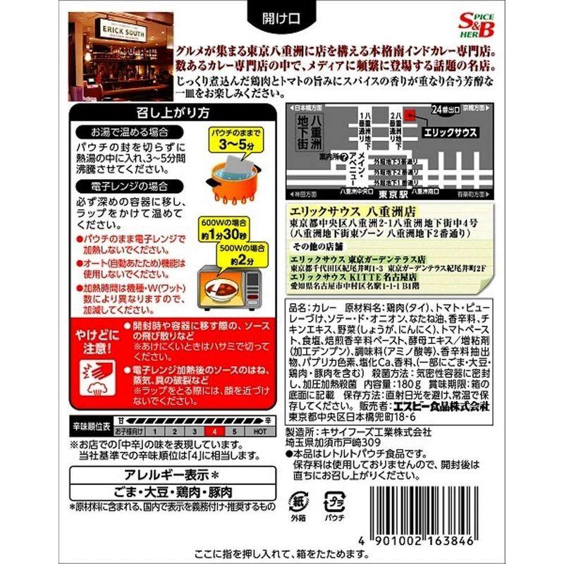 SB 噂の名店 南インド風チキンカレー 180g×3箱