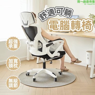 優選轉椅 電競椅 辦公座椅 宿舍轉椅 人體工學椅 電腦椅 家用電競椅 久坐舒適電腦椅 可躺升降電腦椅