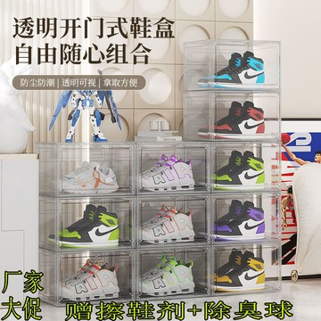 48h出貨丶磁吸鞋盒收納盒球鞋展示透明鞋櫃加厚鞋子收納塑料省空間鞋牆