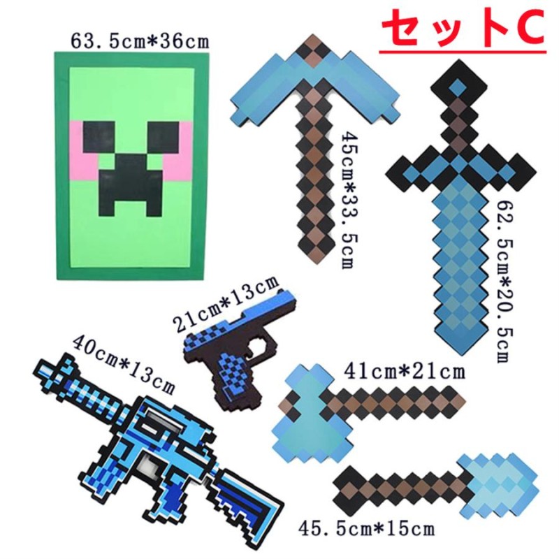 マインクラフト 武器 EVA生地 ゲーム 剣 銃 おもちゃ ダイヤの剣 子供用 大人気 コスプレ道具 キャラクター コスチューム プレゼント |  LINEブランドカタログ