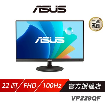 ASUS 華碩 VP229QF 護眼電競螢幕 22吋 100Hz 5ms FHD 電腦螢幕 電競螢幕 護眼螢幕 遊戲螢幕