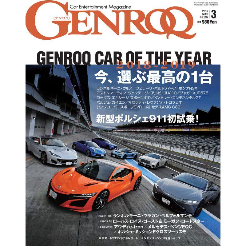 GENROQ ゲンロク 2019年 3月号