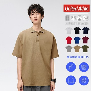 『 免運 』UnitedAthle 日本 高效機能吸濕排汗 polo衫 4.7oz【UA2020】男女可穿