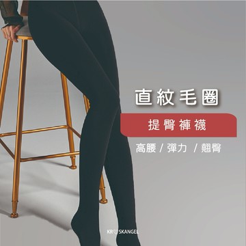 女生褲襪 提臀褲襪 褲襪 200丹 高腰提臀褲襪 彈力 翹臀 直紋毛圈 耐勾 防勾 透氣 抗皺 快速出貨 0322#