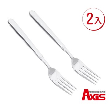 《艾克思》316不鏽鋼餐具叉子_2入