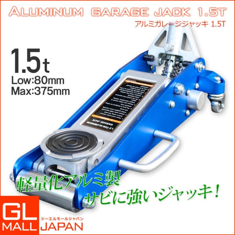 最低位75mm最高位525mmジャッキ 車 フロアジャッキ 油圧ジャッキ 低床 5t 車用 オイル 1568