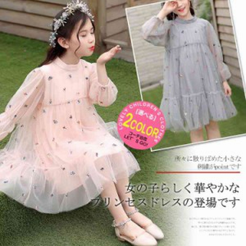 女の子ワンピース 春服 18新作 子供服 子供ワンピース 夏 刺繍ワンピース 子ども キッズ ジュニア 女の子 お嬢様 お姫 通販 Lineポイント最大1 0 Get Lineショッピング