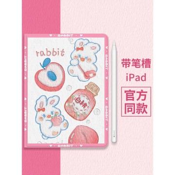 ipad保護殼2021新款ipad9平板保護套air4帶筆槽mini6粉色兔子2020書本式mn5蠶絲紋ipadpro代ipad8卡通10.2寸