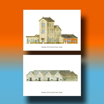 華山文創園區明信片