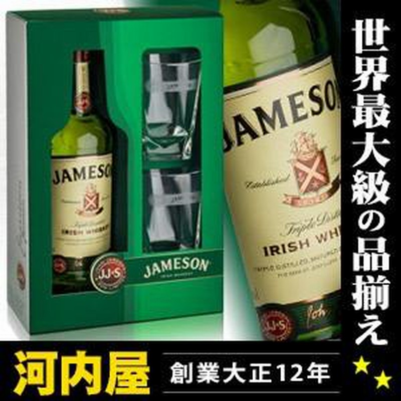 ジェムソン アイリッシュ ウイスキー グラス2個付セット 700ml 40度