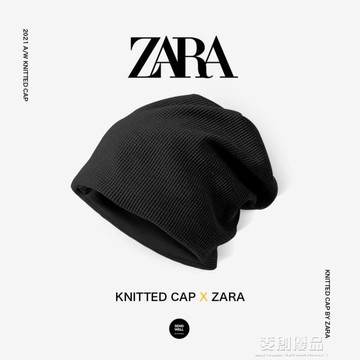 ZARA黑色帽子男女秋冬百搭保暖毛線帽冷帽潮牌新款顯臉小堆堆帽子 「好物優選生活館」
