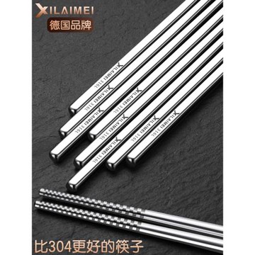 西來美 304不銹鋼筷子10雙家庭套裝家用防滑加厚防燙304銀鐵快子