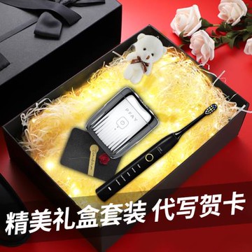 diy電動剃須刀禮盒刮胡刀送男朋友老公生日禮品七夕情人節日禮物