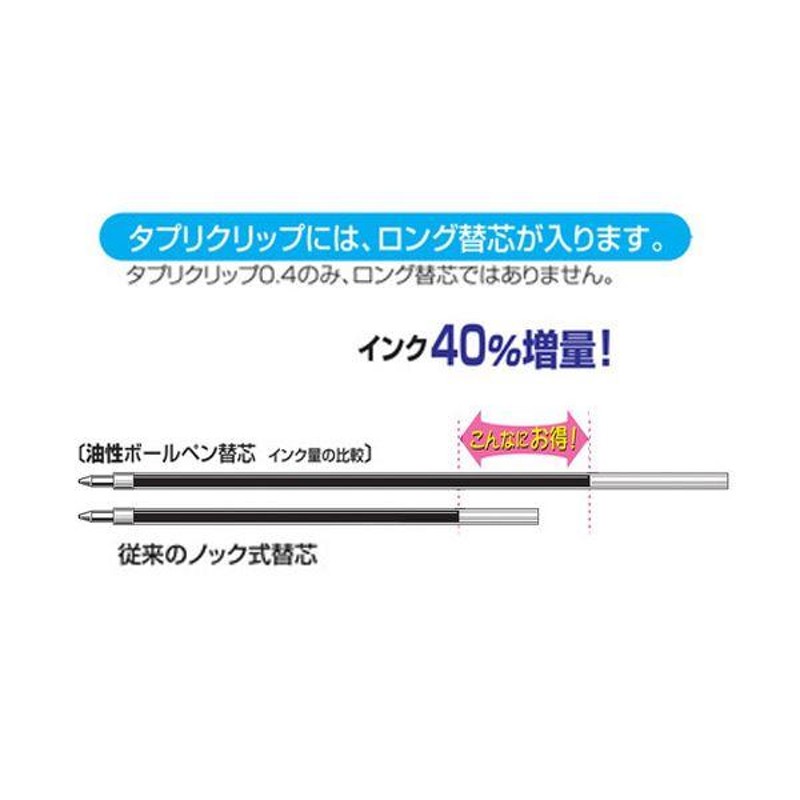 まとめ) ゼブラ 油性ボールペン タプリクリップ 1.0mm 赤 BNB5-R 1本