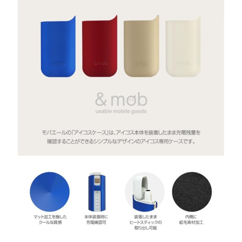 iQOS 2.4 Plus / iQOS アイコス ケース モバエール ＆mob ロゴ